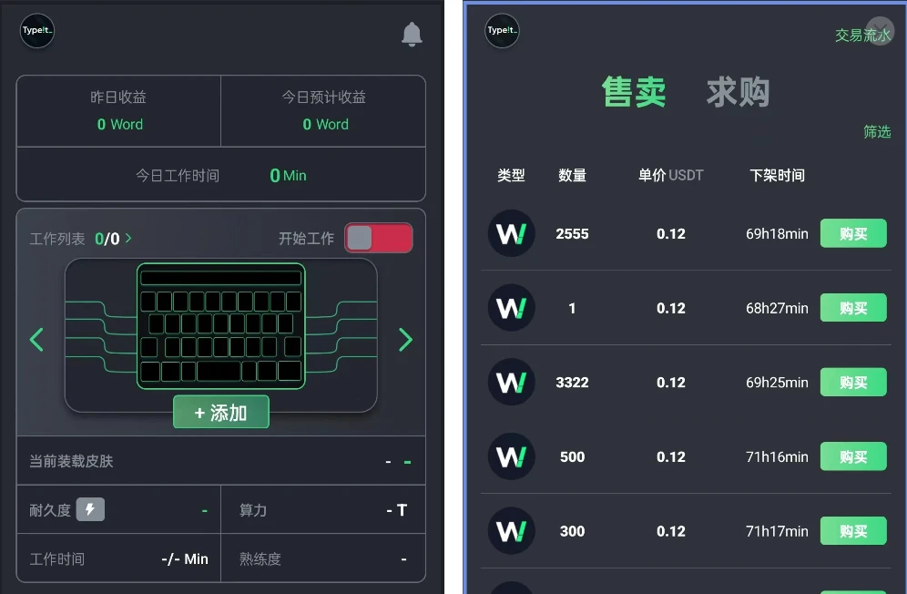 一文读懂Bitget最新Launchpad项目：打字to earn的Type!t