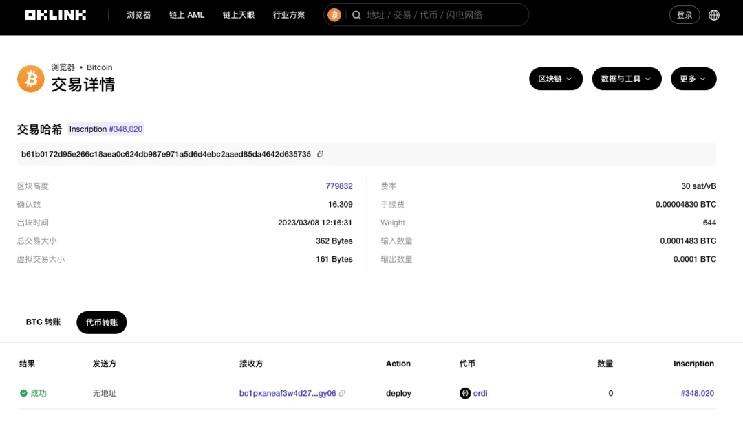 Okey Cloud Chain: BRC-20 transactions do not adhere to the BTC-UTXO tag model.