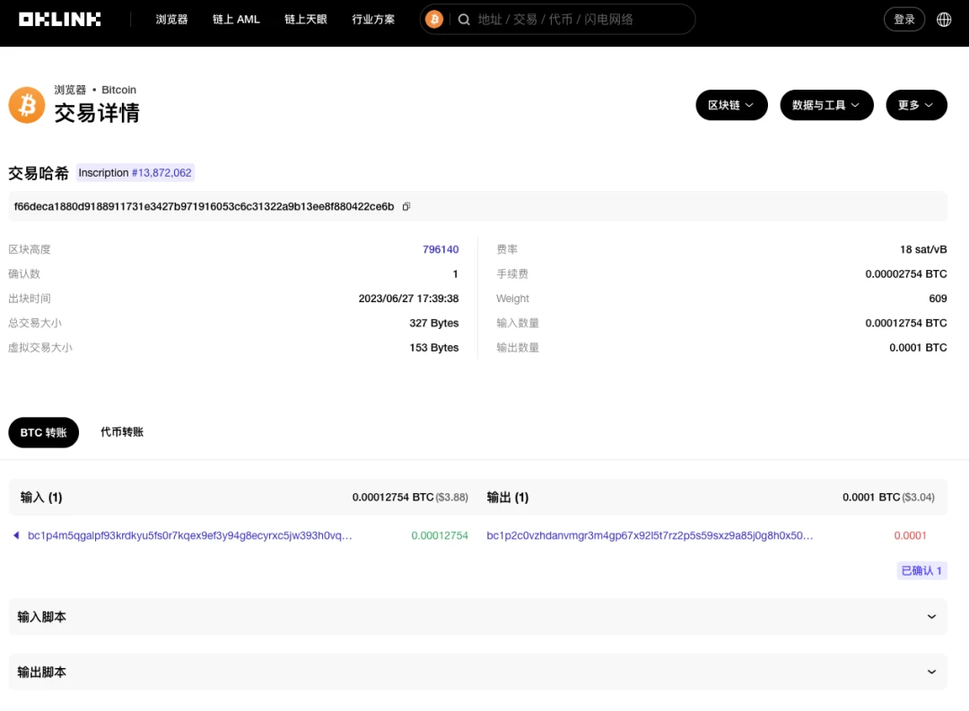 Okey Cloud Chain: BRC-20 transactions do not adhere to the BTC-UTXO tag model.