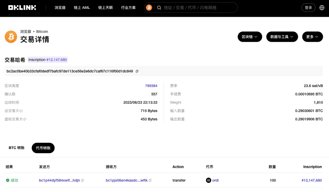 Chuỗi đám mây Okey: Giao dịch BRC-20 không áp dụng cho mô hình nhãn BTC-UTXO