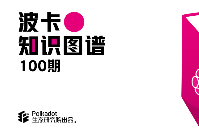 Polkadot与Layer 2和Rollups的对比