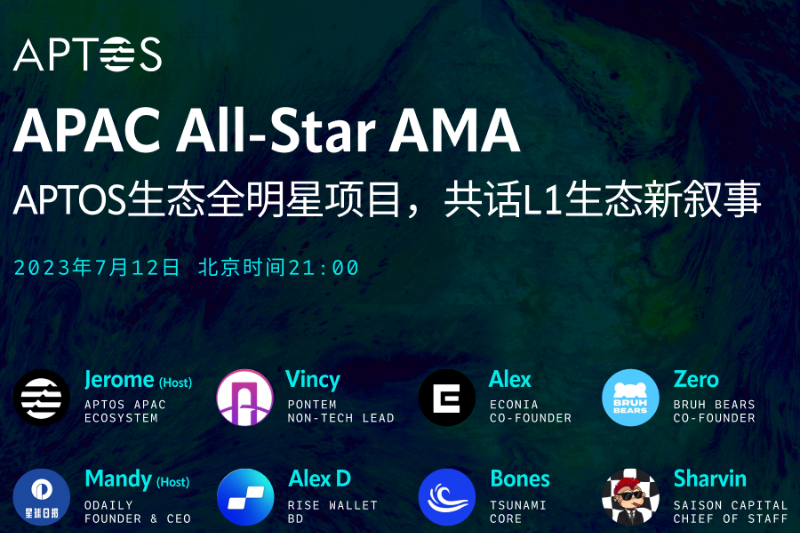 APAC All-Star AMA | Aptos生态全明星项目，共话L1生态新叙事