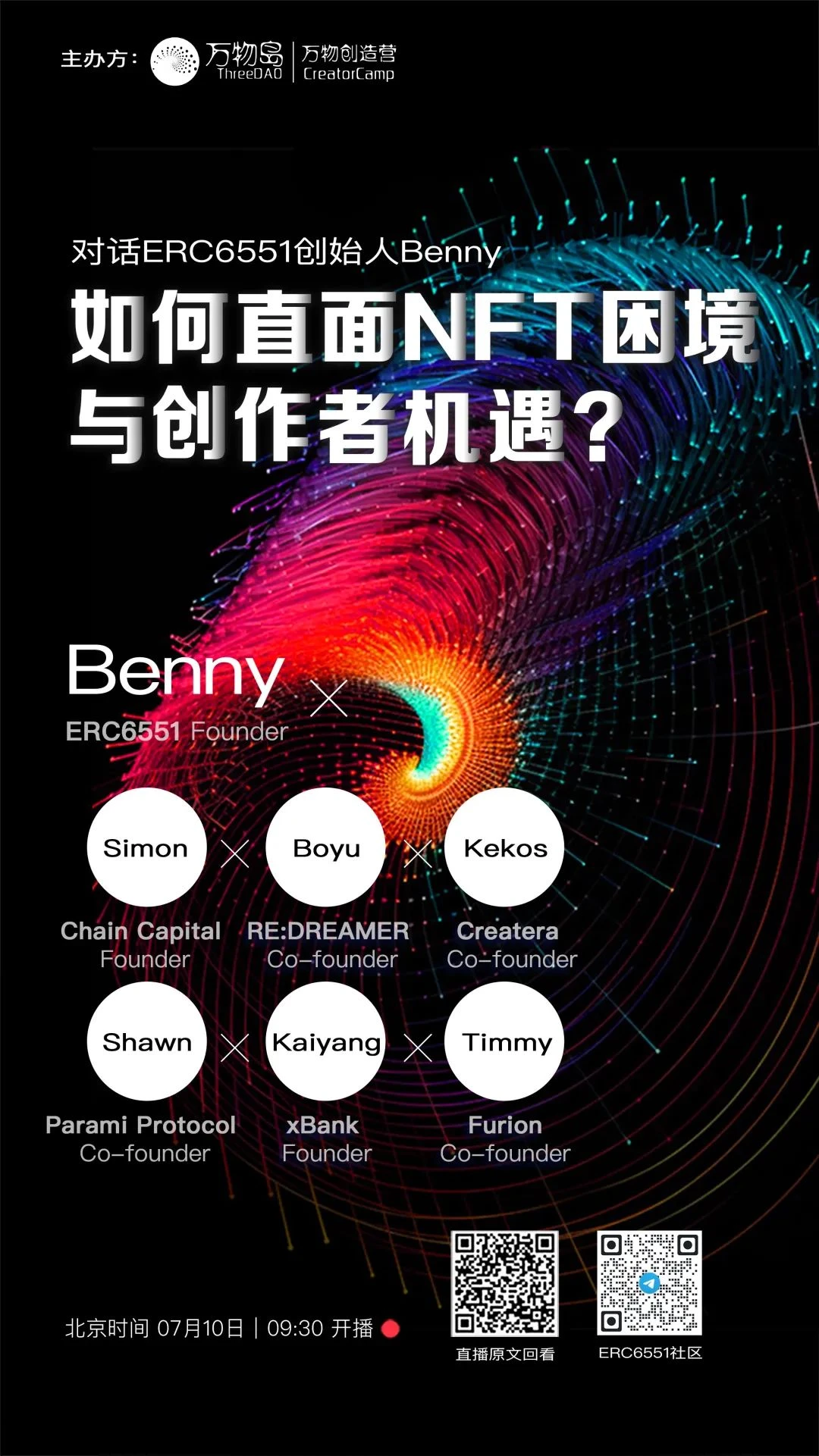 ERC6551创始人Benny：链游的大规模爆发会在原生领域