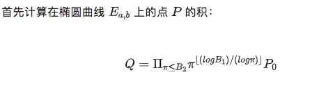 大整数分解算法与实践