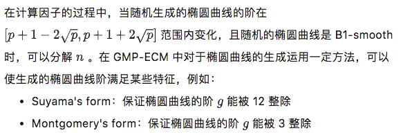 大整数分解算法与实践