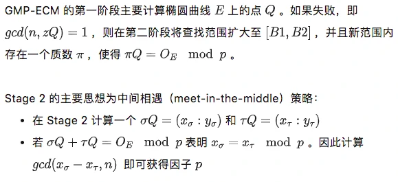 大整数分解算法与实践