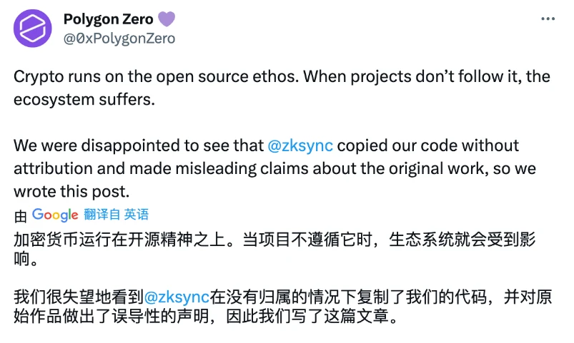 代码抄袭罗生门：zkSync和Polygon的是非，正上升到“开源精神”之争