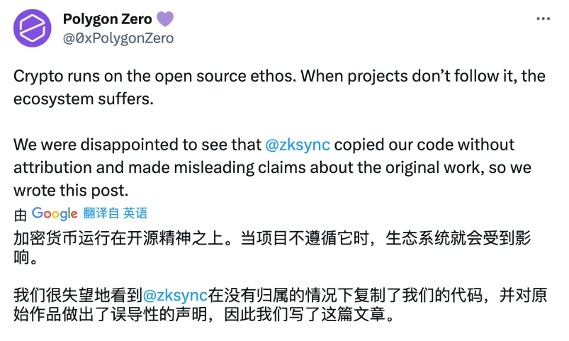 コード盗作のロ生門：zkSync と Polygon の是非、"オープンソース精神"の争いに発展中