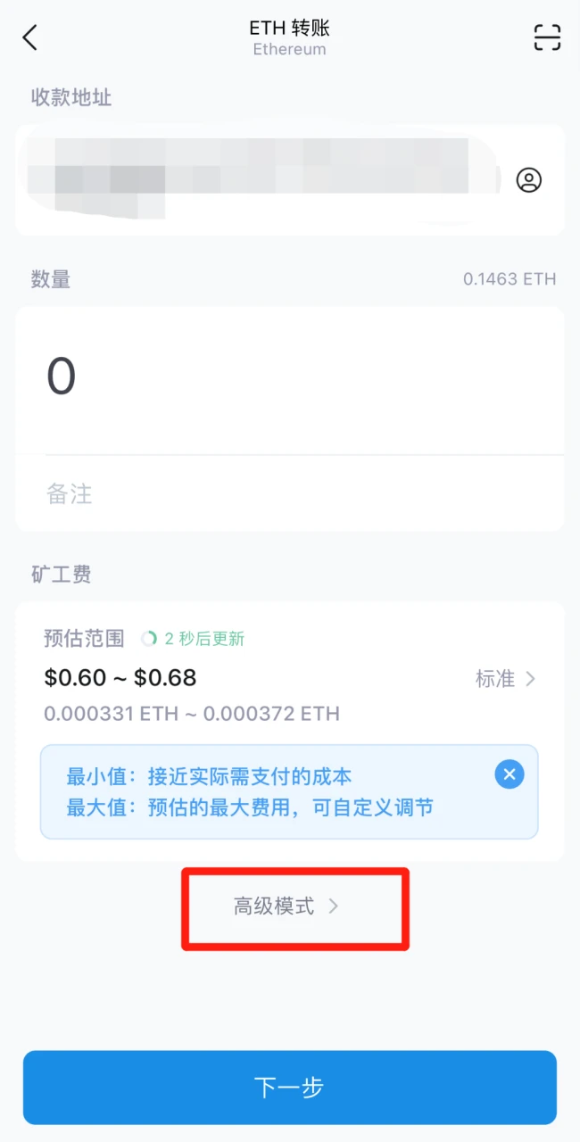 慢霧：被盜急救指南之鍊上留言