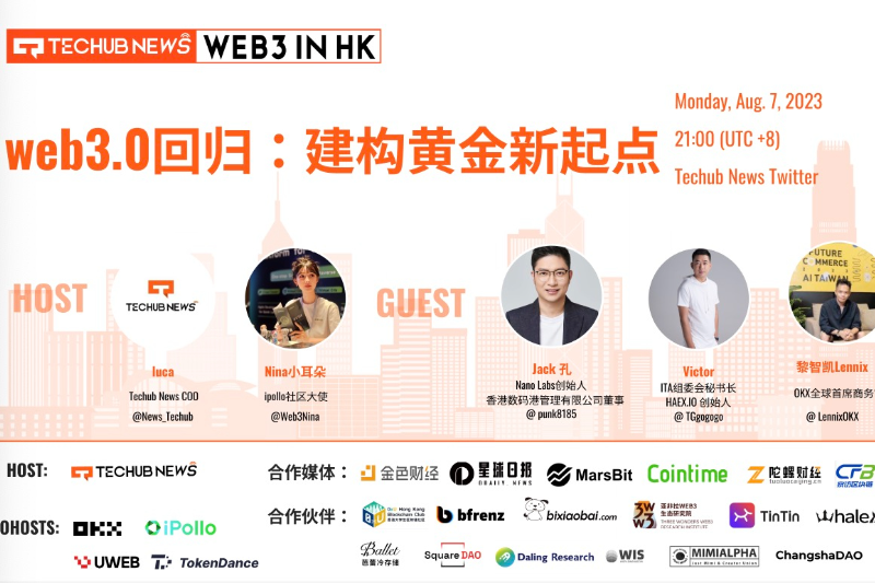 Web3 in HK | Web3.0回归：建构黄金新起点