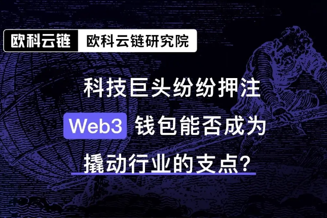 微软、PayPal入局的“Web3支付”能否吹响Web3海量增长的前哨？