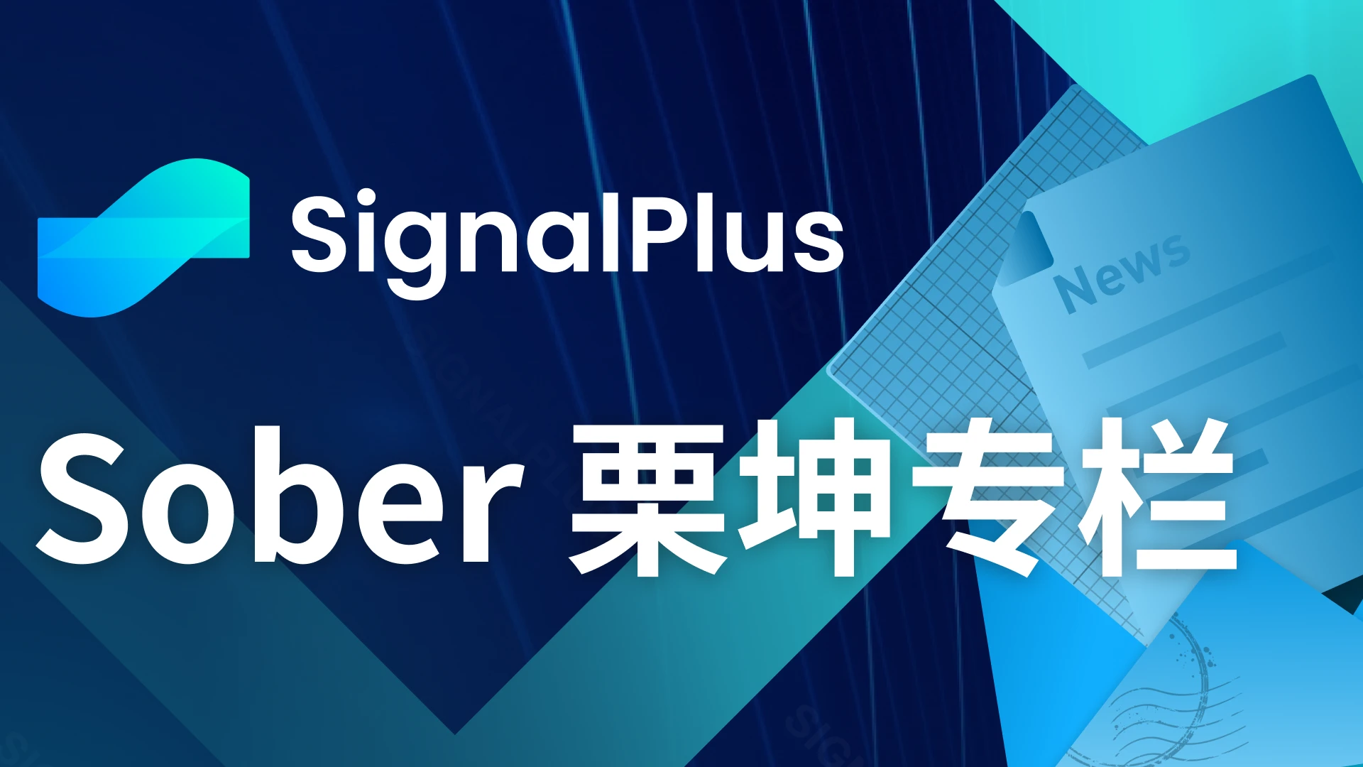 SignalPlus：解析低IV行情下期权卖方的组合策略