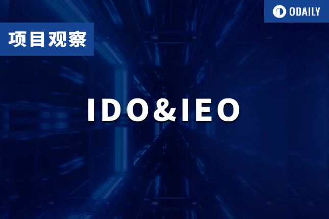 IDO&IEO：盘点即将上线的7个热门项目（8月第三弹）