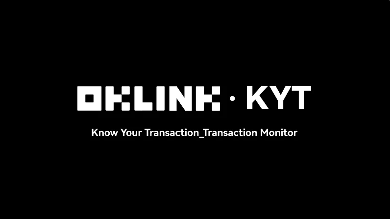 Popular science on OKLink chain (1): Detailed explanation of anti-money laundering solution KYT