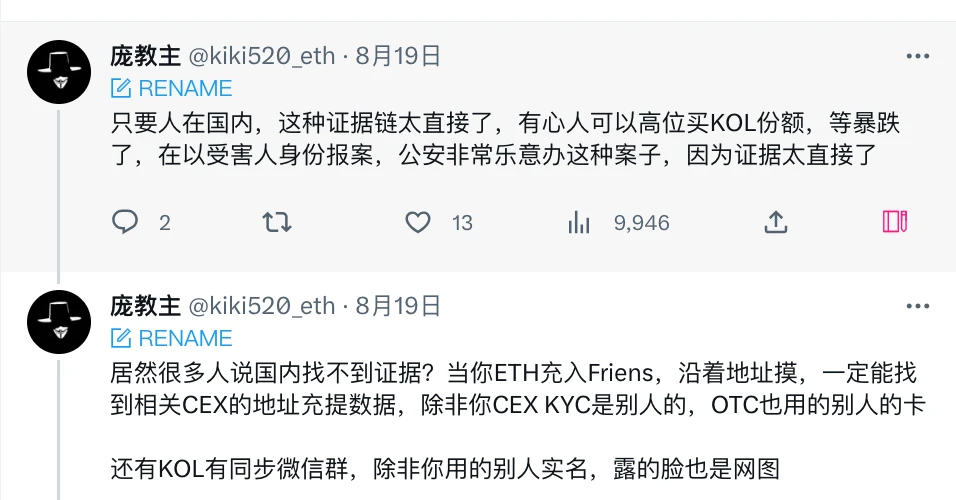 旧活新整，friend.tech为何成了沉闷熊市里的爆款？