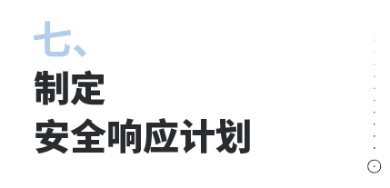 BNB Chain安全開發，這10大實用tips一定要收藏