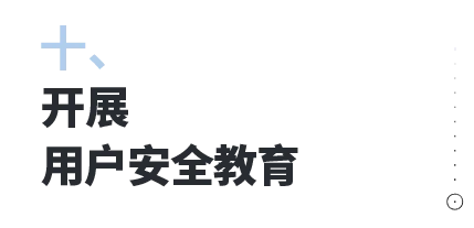 BNB Chain安全開發，這10大實用tips一定要收藏