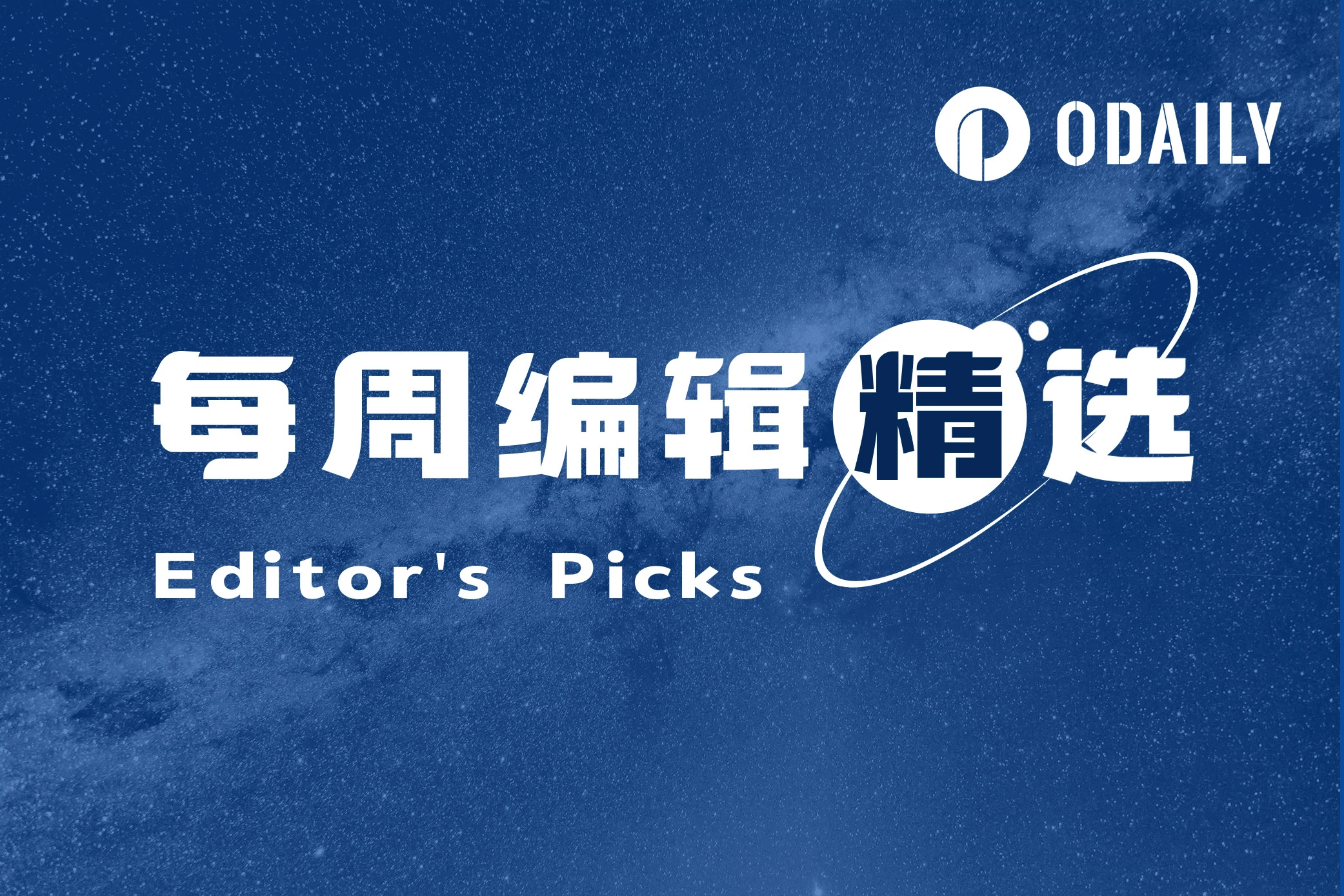 Weekly Editors Picks (0308-0314)