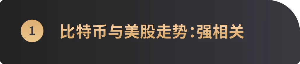 跨越10年周期，6张图看懂比特币价格与美股等主流资产走势相关性