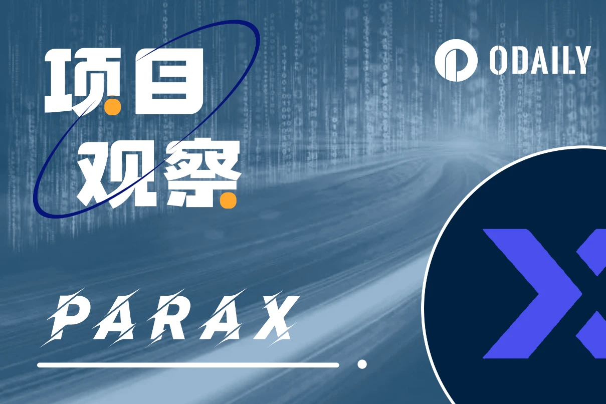 集成AA与zkVM，ParaX的目标是Web3超级流量入口