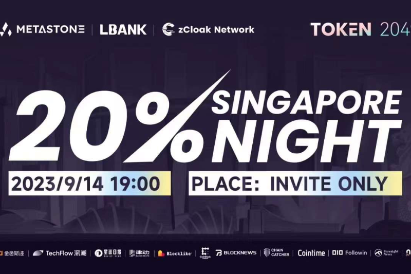 zCloak Network正式与TOKEN2049达成合作