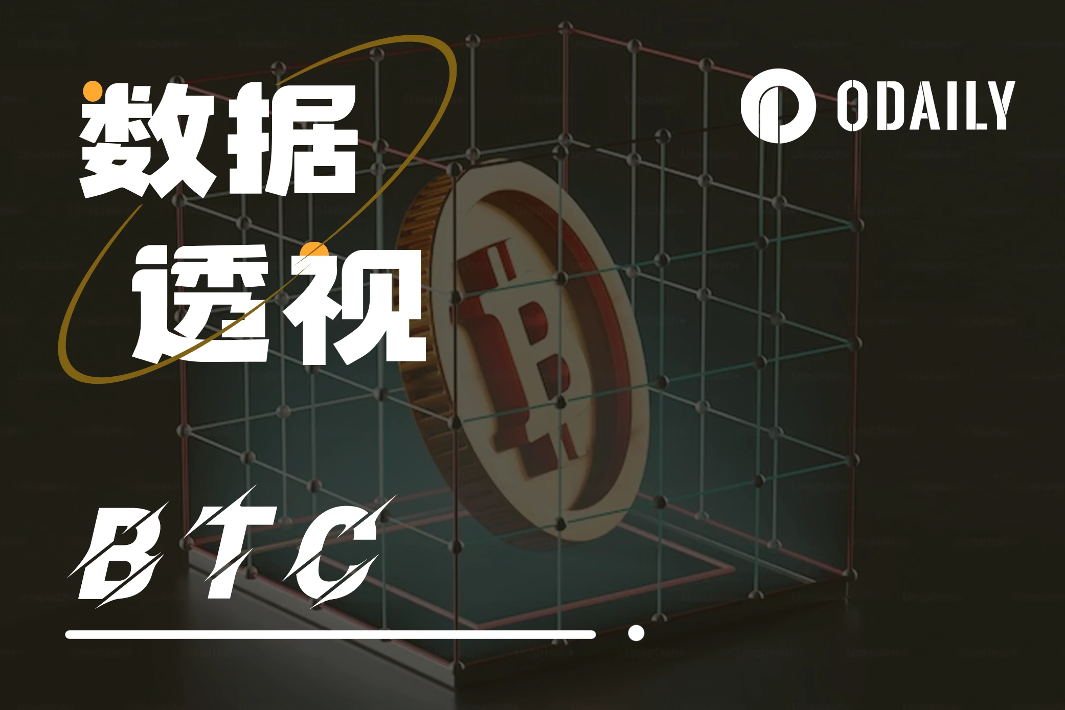 一览7家上市公司投资比特币的盈亏现状