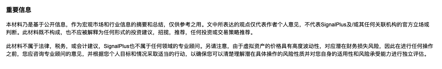 SignalPlus宏观研报(20230918)：9月加息概率降至1%，以太坊新提案将减缓质押增长