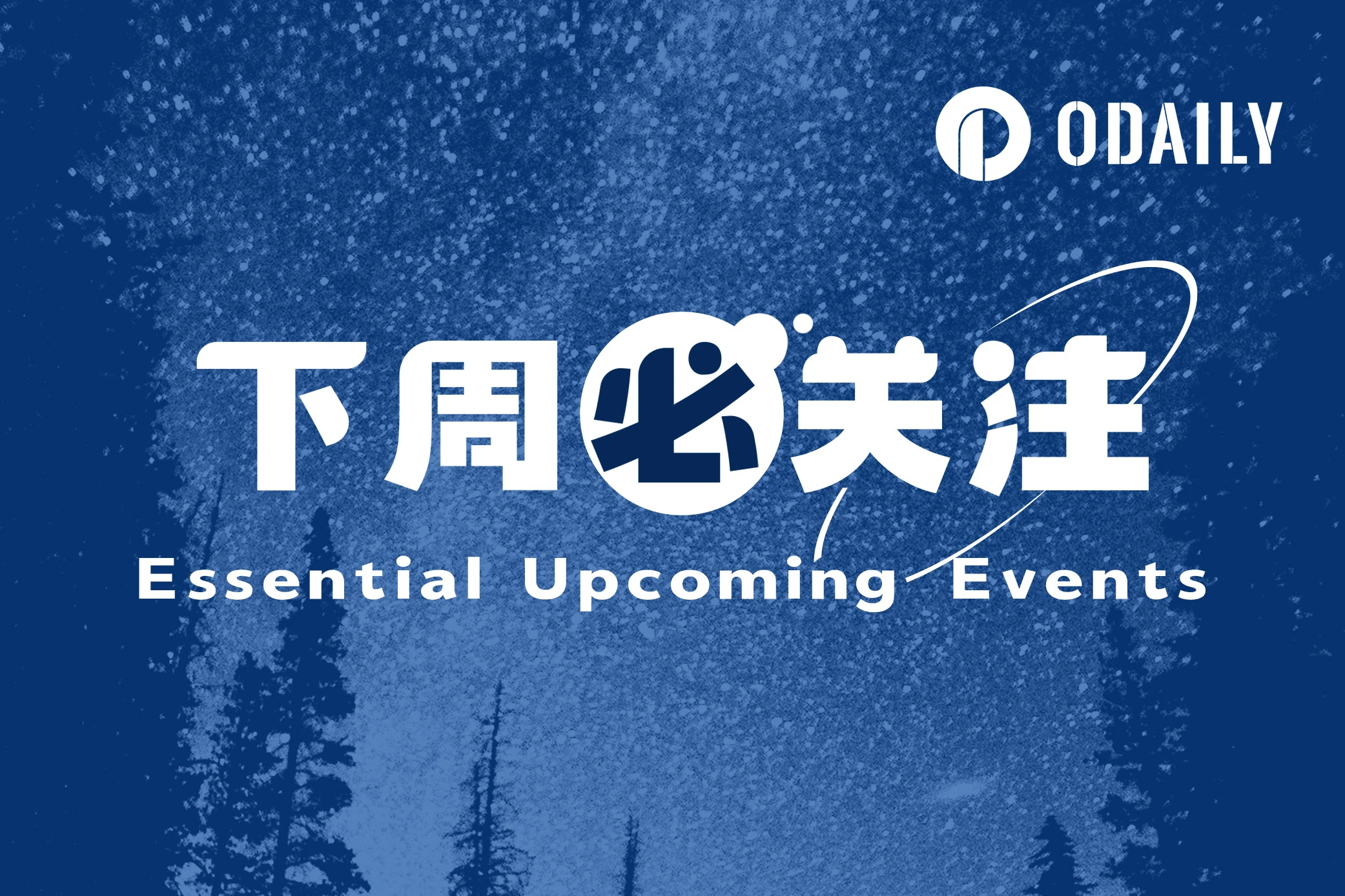 下周必关注 | TOKEN2049将于13日-14日在新加坡举办；以太坊Holesky测试网将于15日正式推出（9.11-9.17）