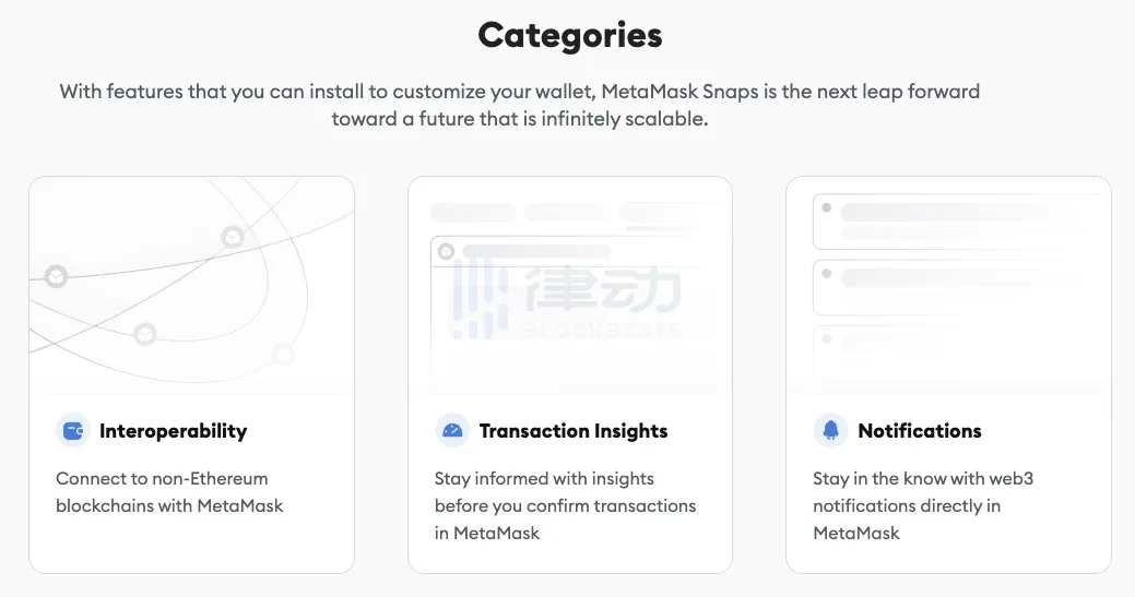 专访MetaMask：Snaps功能开发的背后故事