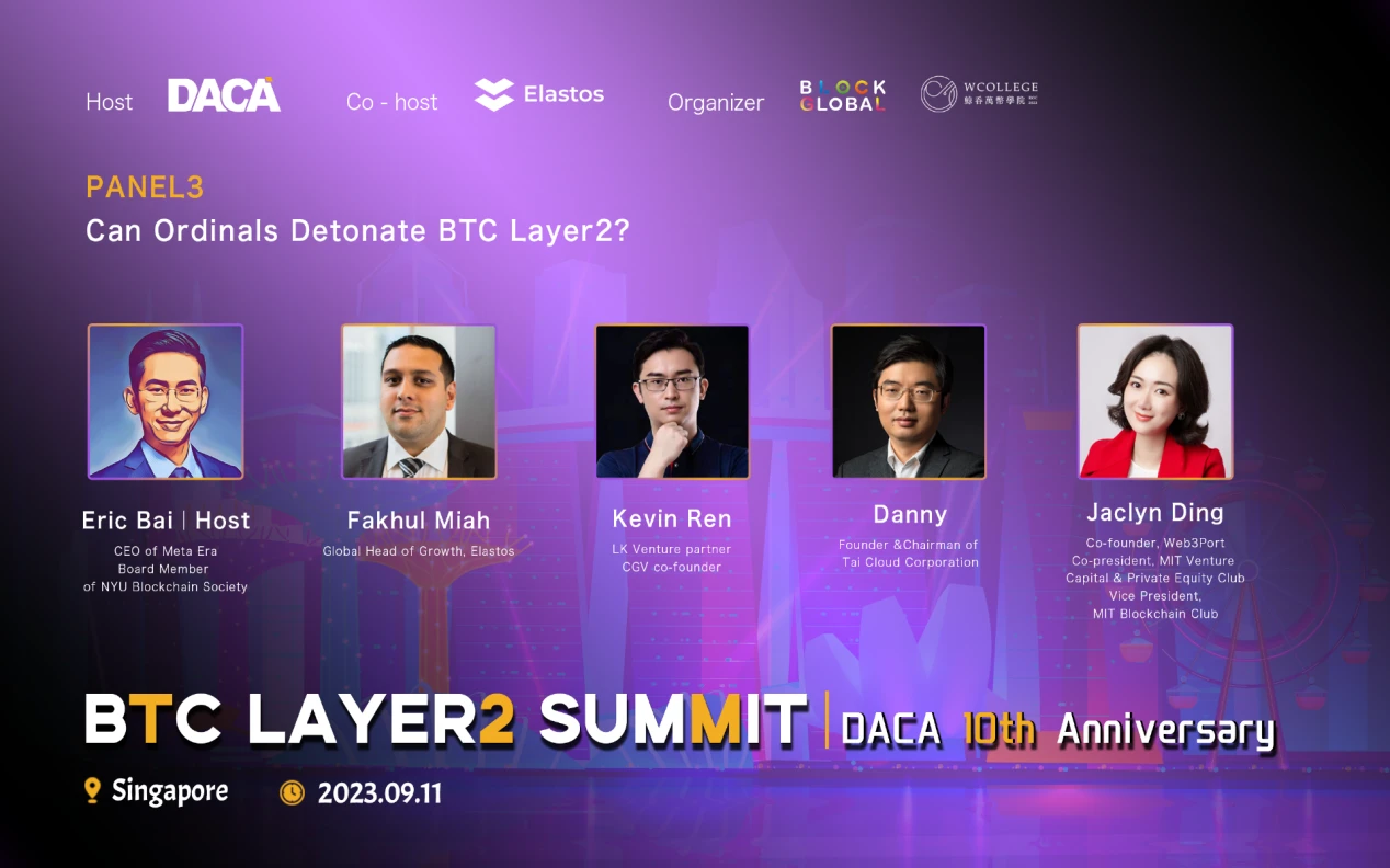 BTC LAYER2 SUMMIT暨DACA十周年庆典回顾