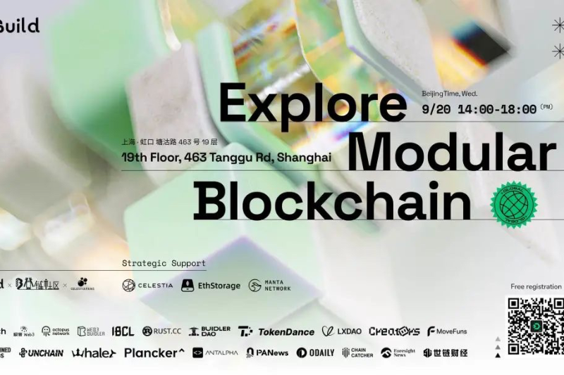 上海区块链周｜Explore Modular Blockchain Meetup