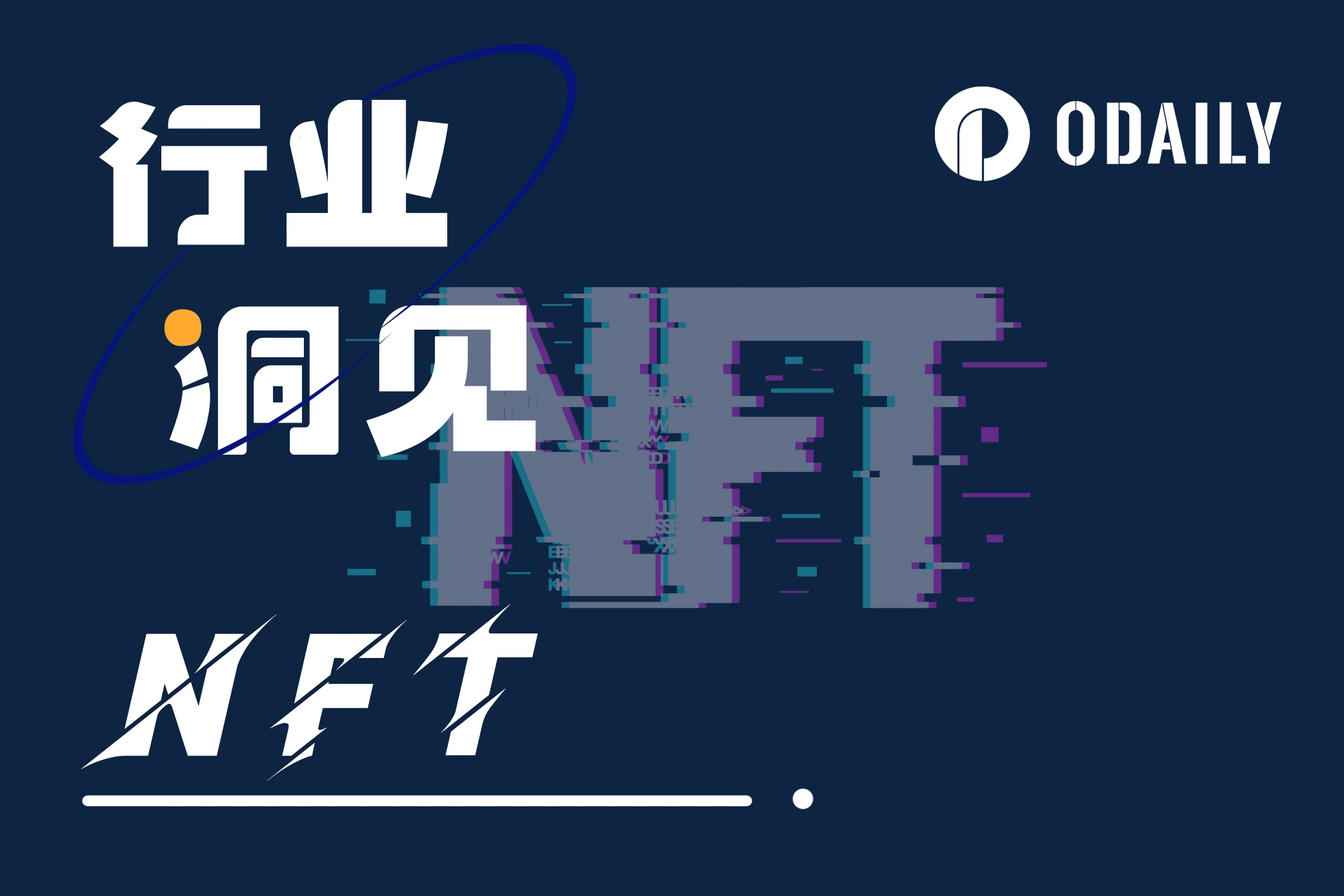 停止支持，各自為市，NFT交易所的困獸之鬥