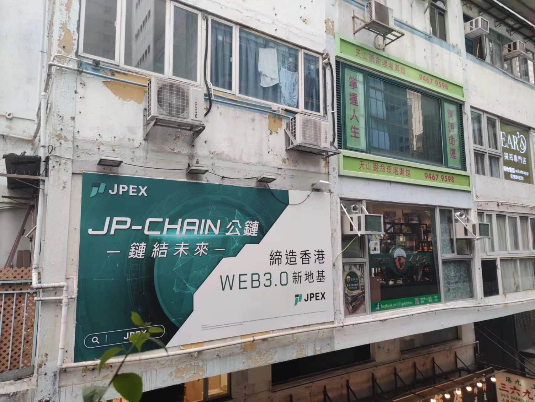 Hong Kong Web3: 