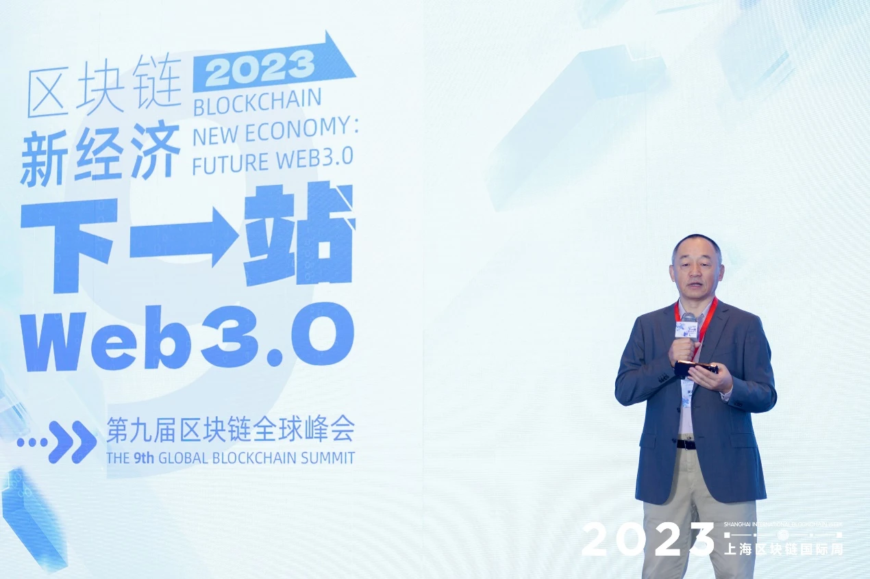 加速Web3.0与现实的联结，第九届区块链全球峰会盛大开幕