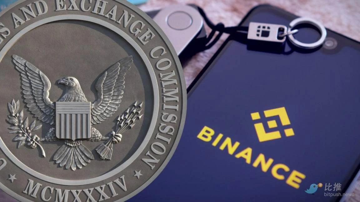 诉讼拉锯战升级，SEC要求调查Binance.US资产