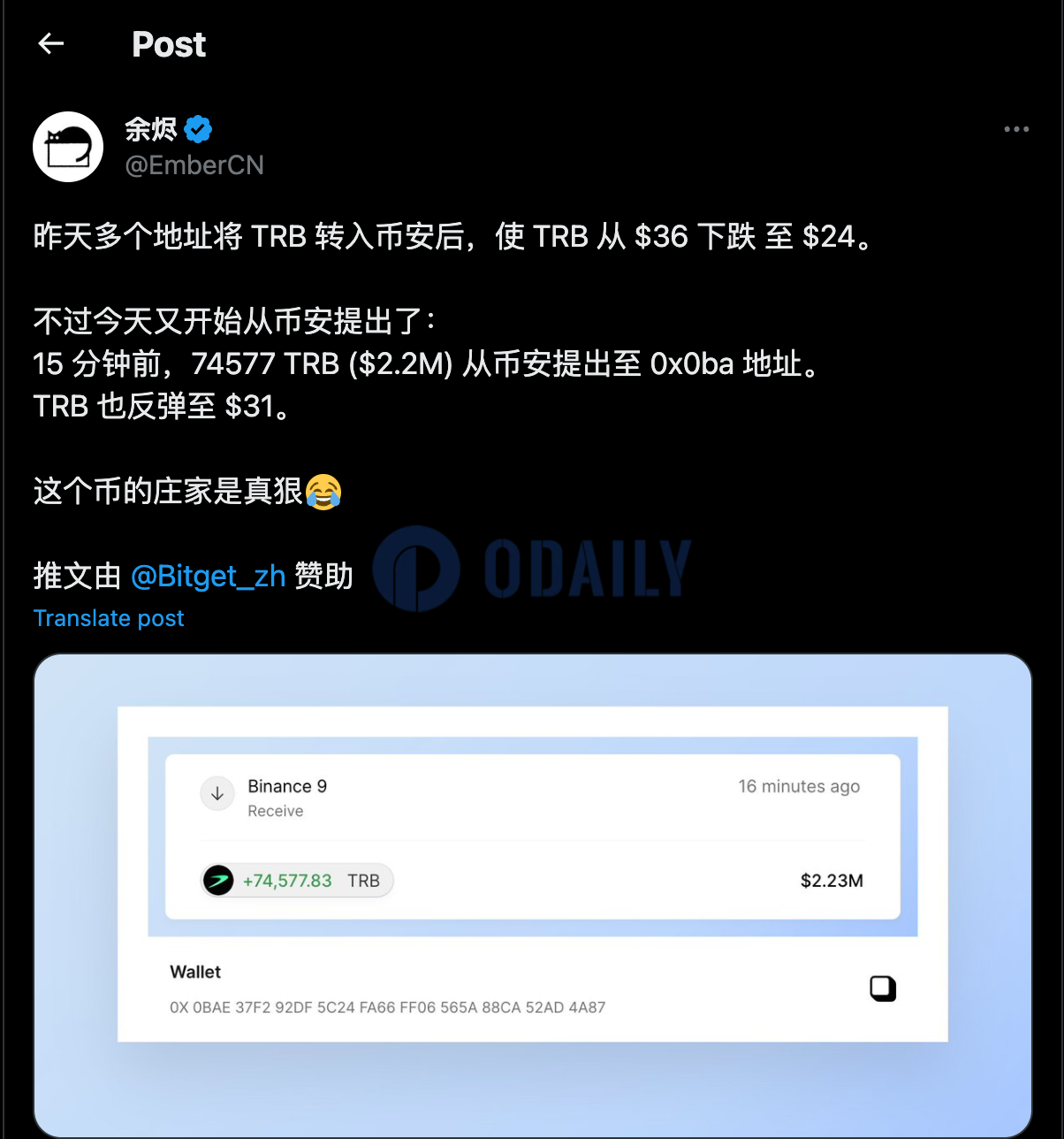 Odaily