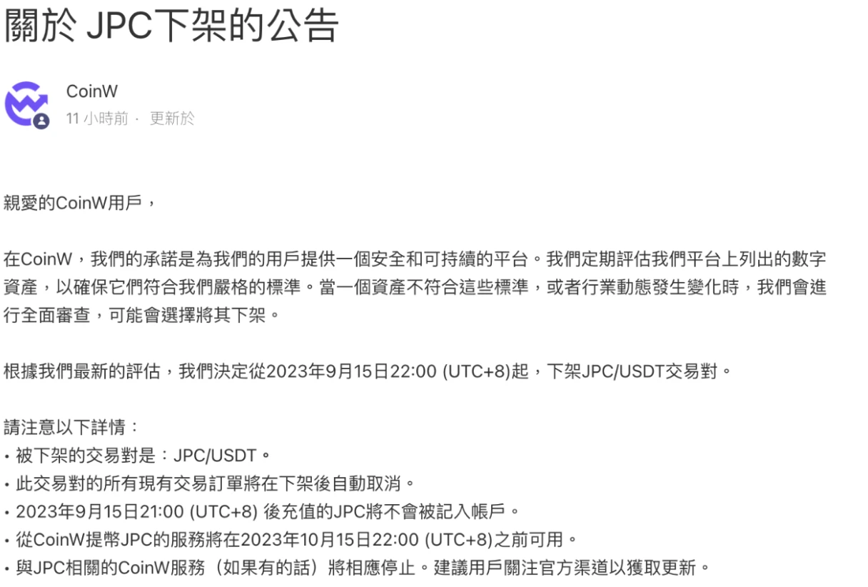 FTX 再现？JPEX“侵吞”用户资产深陷天价诈骗案