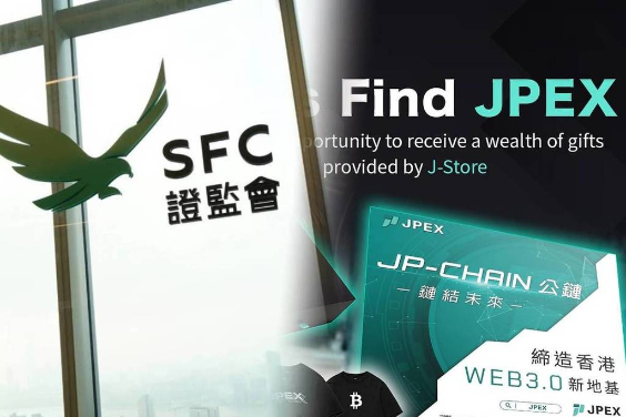 专题 | 涉案逾10亿，加密交易所JPEX案件实时追踪