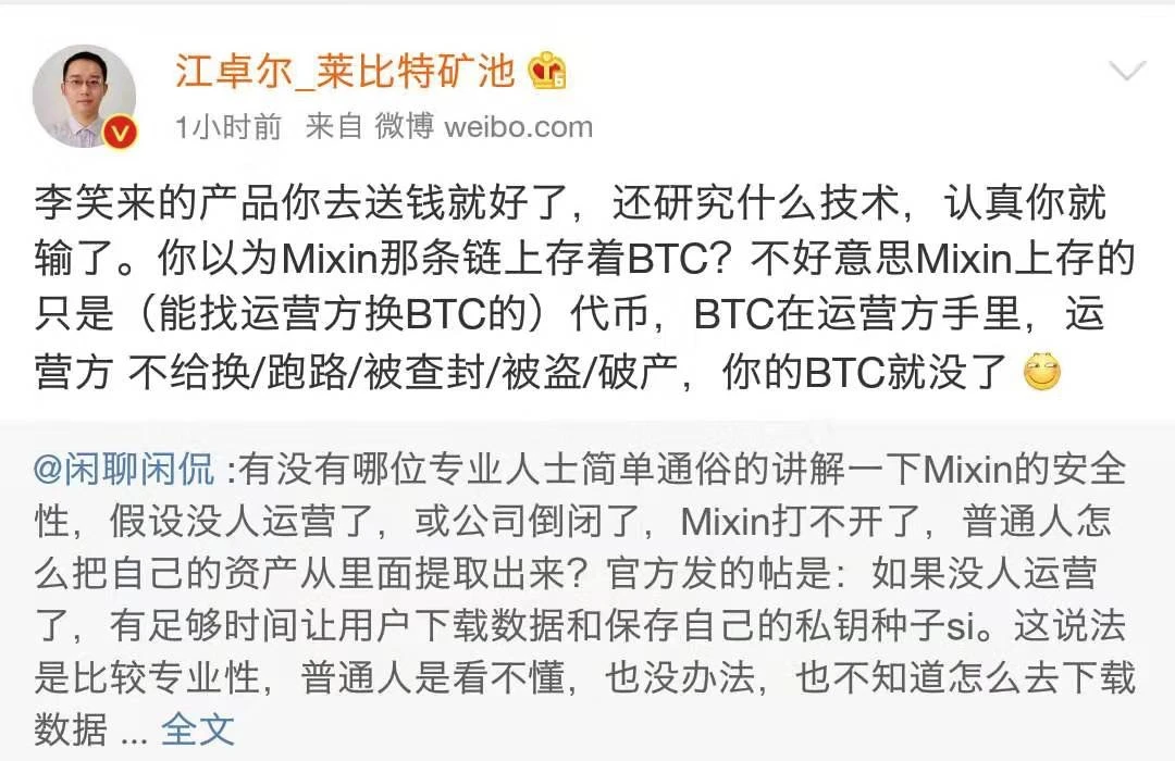 复盘Mixin两亿美元失窃案，谶语如何成真？