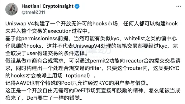 或将引入KYC Hook，有KYC的Uniswap还能算DeFi吗？