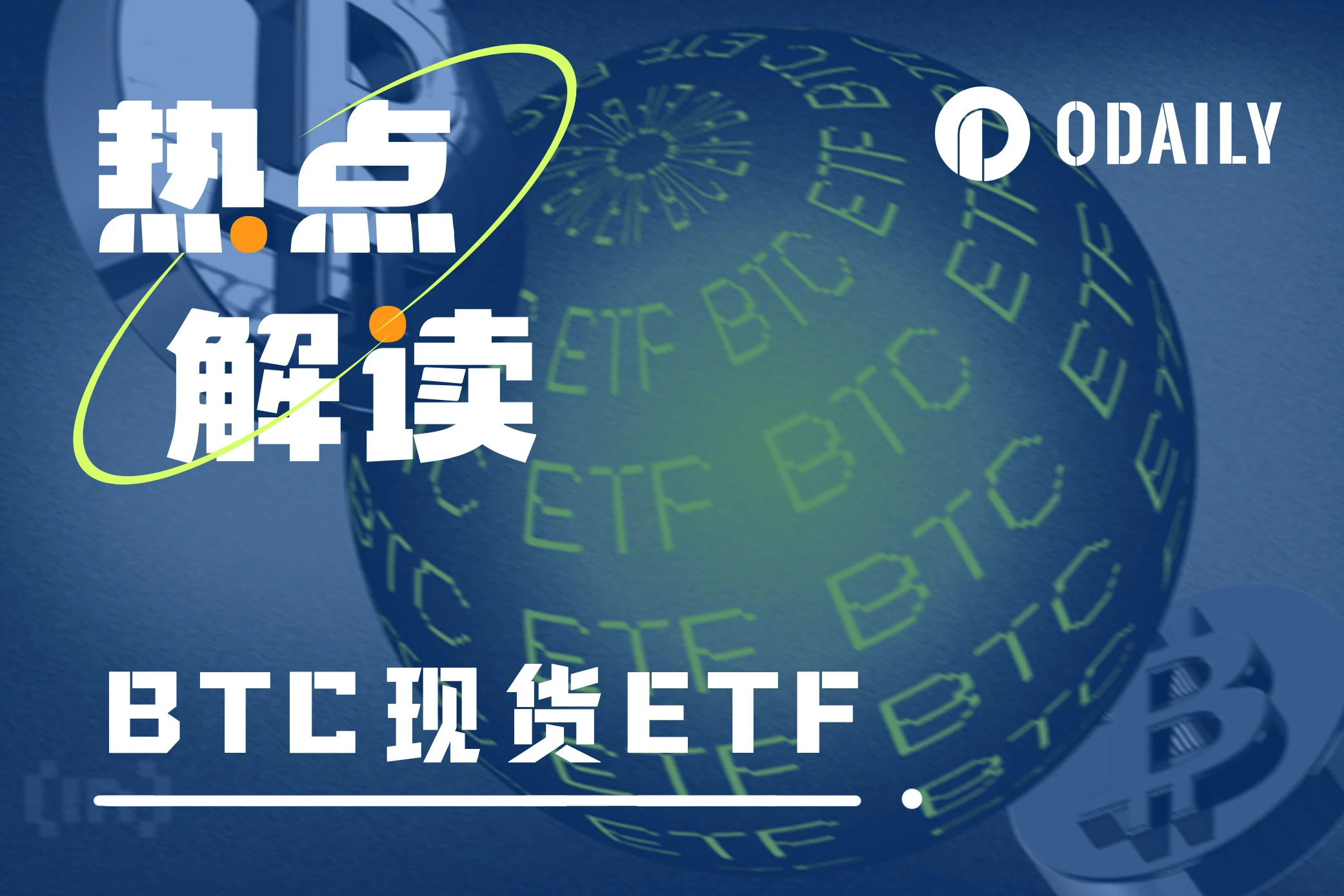 Chúng ta còn cách ETF giao ngay Bitcoin bao xa?