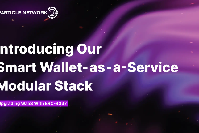 Particle Network发布模块化智能WaaS，助力账户抽象应用爆发