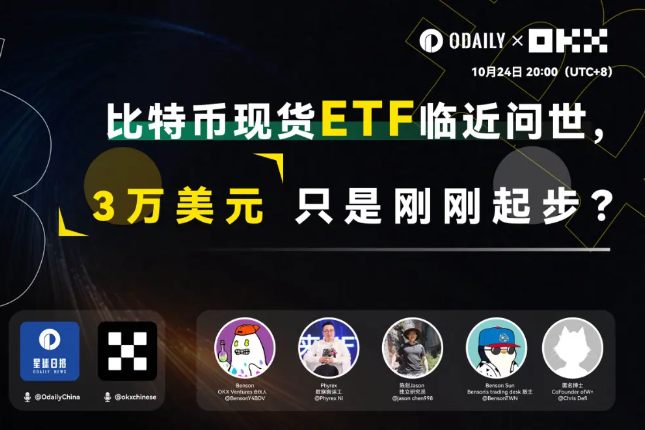 BTC现货ETF临近问世，3万美元只是起步？