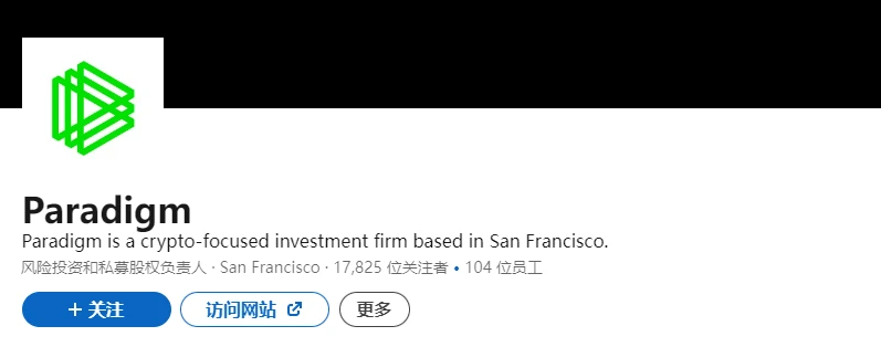 细说巨头VC Paradigm：加密投资的价值典范