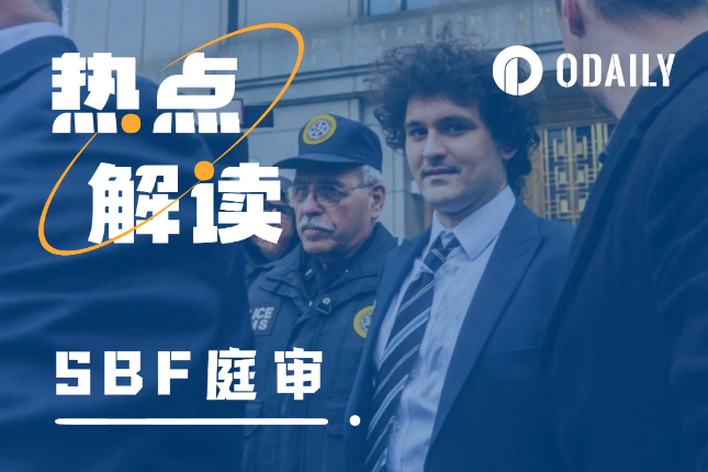 SBF出庭作证现场直击：“我不记得130亿美元是怎么消失的”