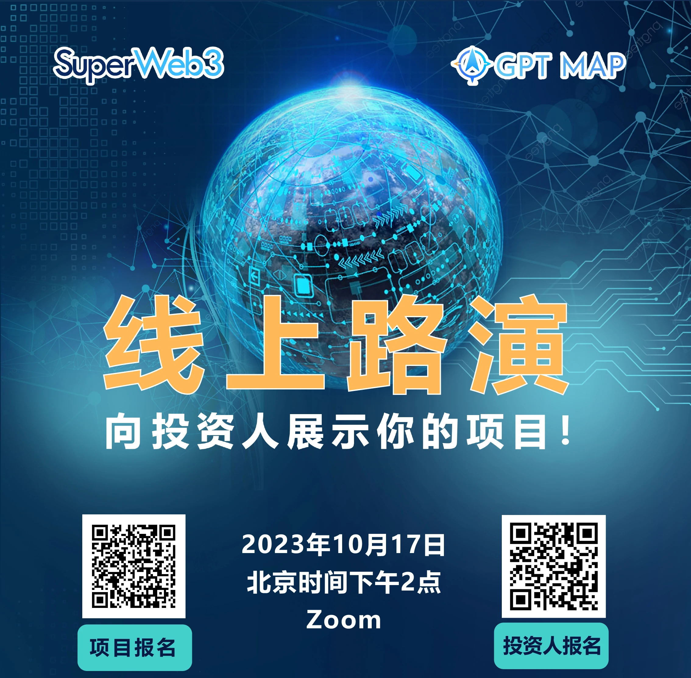 一览Super Web3第12届Online Demo Day 9个创新项目