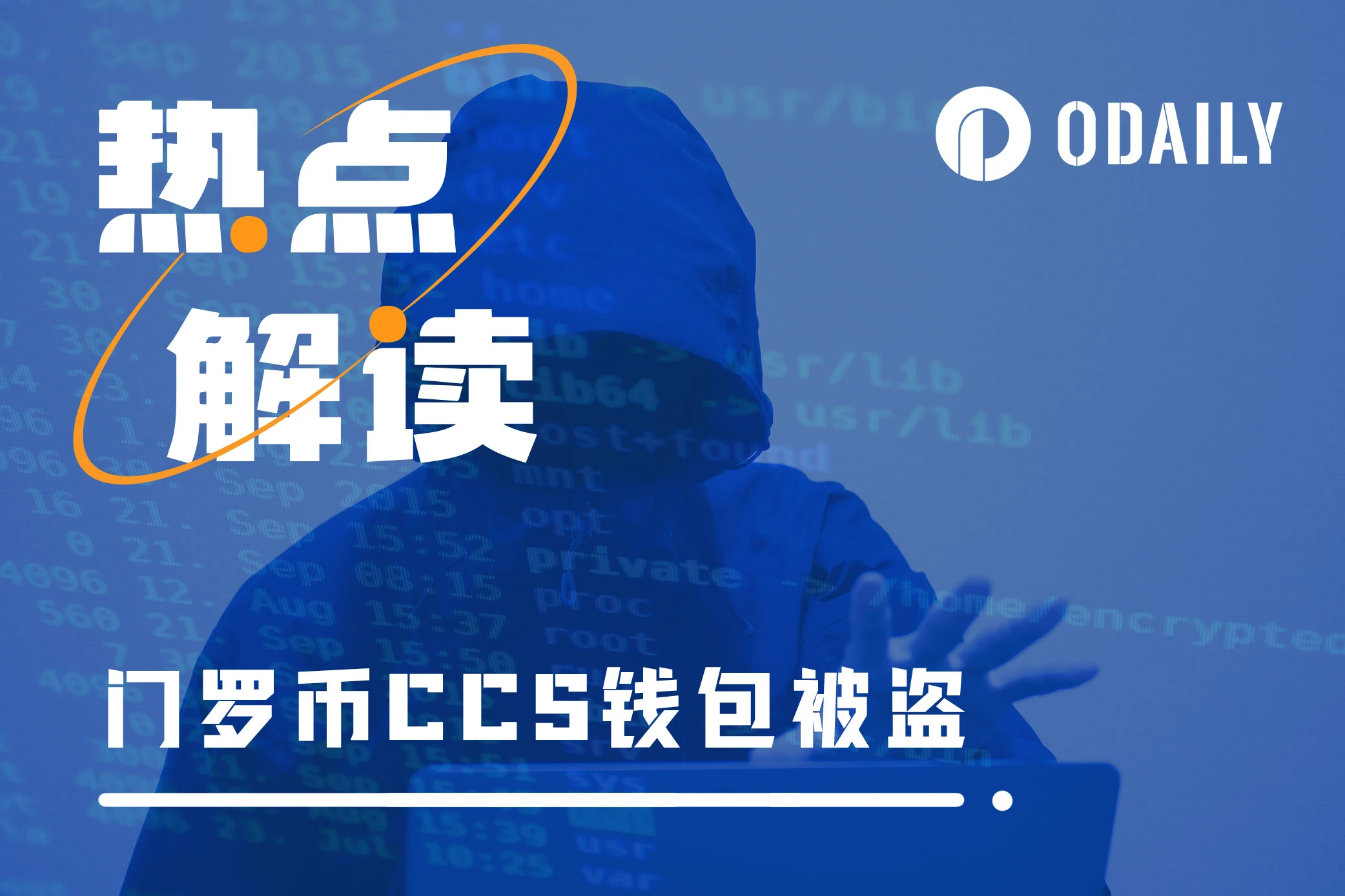 The Monero CCS wallet was stolen, and everyone’s focus is...