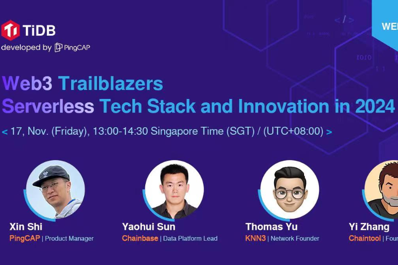 Web3 Trailblazers：2024年的Serverless技术栈与创新