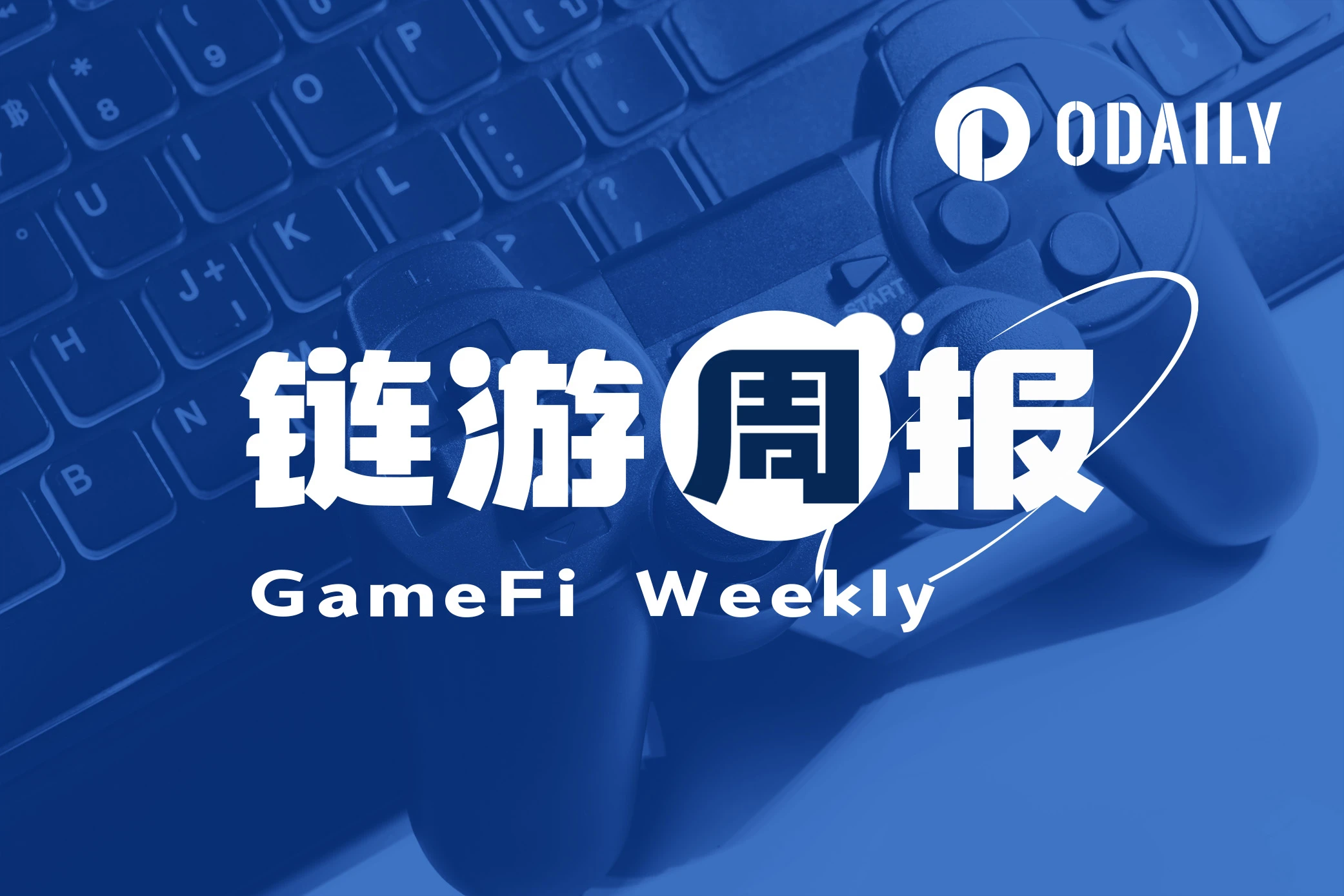 Chain Games Weekly Report - Illuvium and Team Liquid reach cooperation; Matr1X receives US million in financing (11.27-12.3)
