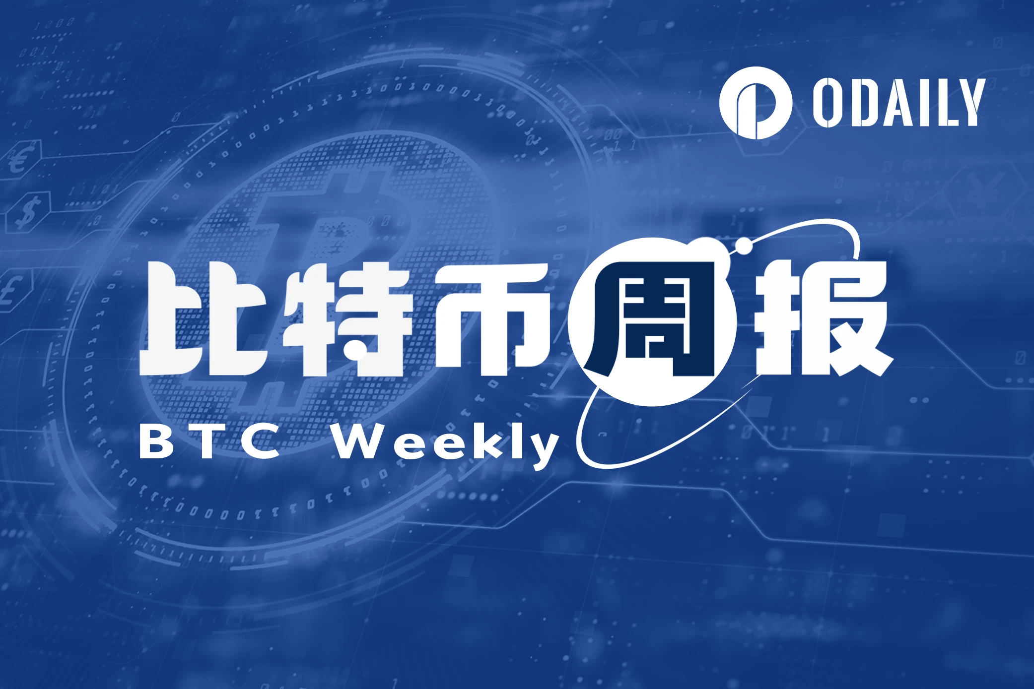 BTC Weekly Report - Atomics Market will announce the investigation report and compensation plan; the currency price range continues to fluctuate (11.20-11.26)